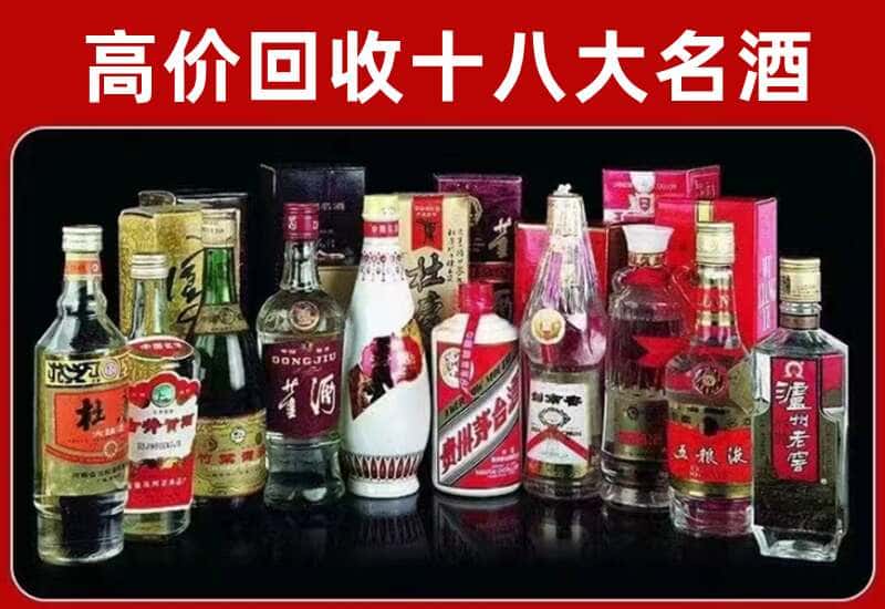 深汕区茅台酒回收
