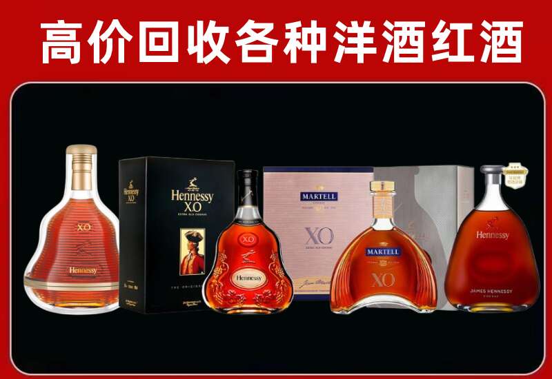 深汕区回收轩尼诗