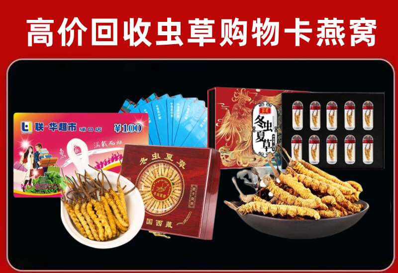 深汕区回收购物卡